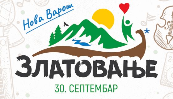 Златовање
